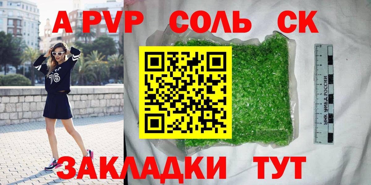 Альфа ПВП VHQ Заволжье