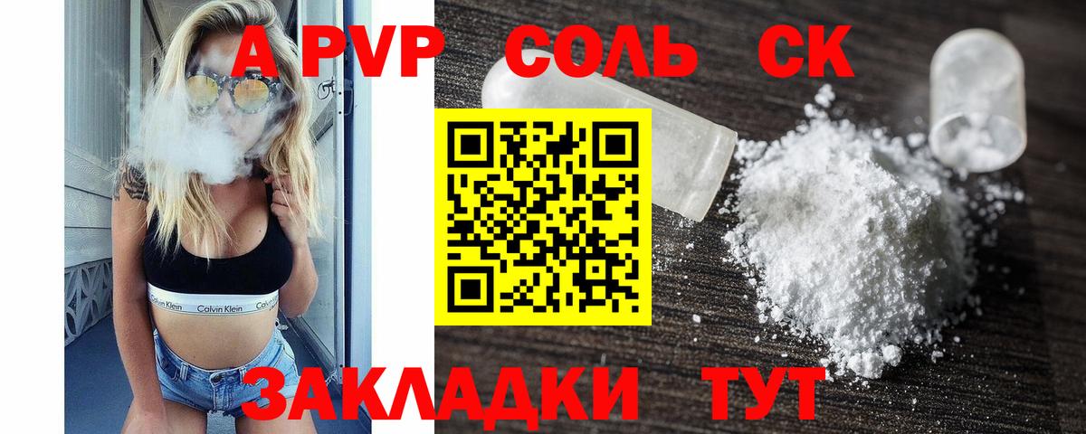 Заволжье  где купить наркоту  А ПВП  Alpha-PVP крисы CK  Вход с VPN  APVP Соль 