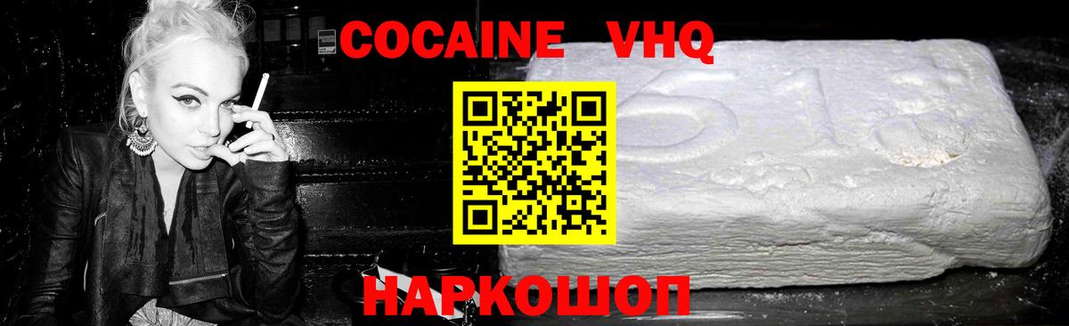 Заволжье  COCAIN 99%  Вход с VPN 