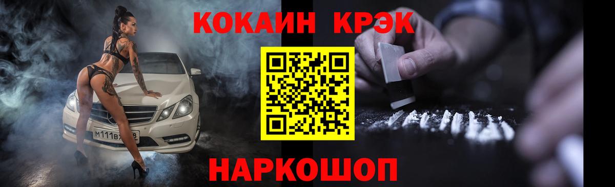 Заволжье  Канабис  A PVP СОЛЬ   Кокаин  ГАШ  Гашиш  НБОМе  Вход с VPN  Меф кристаллы 