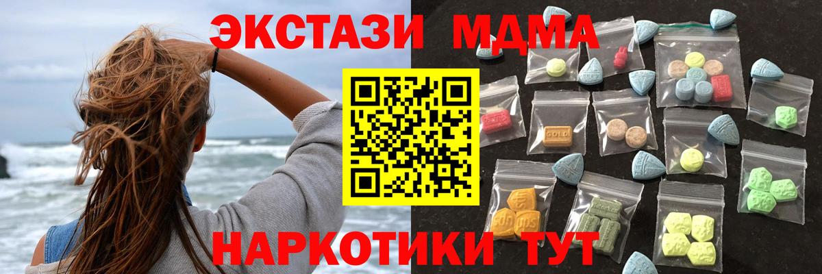 Экстази 280 MDMA  Вход с VPN  Экстази  Заволжье 