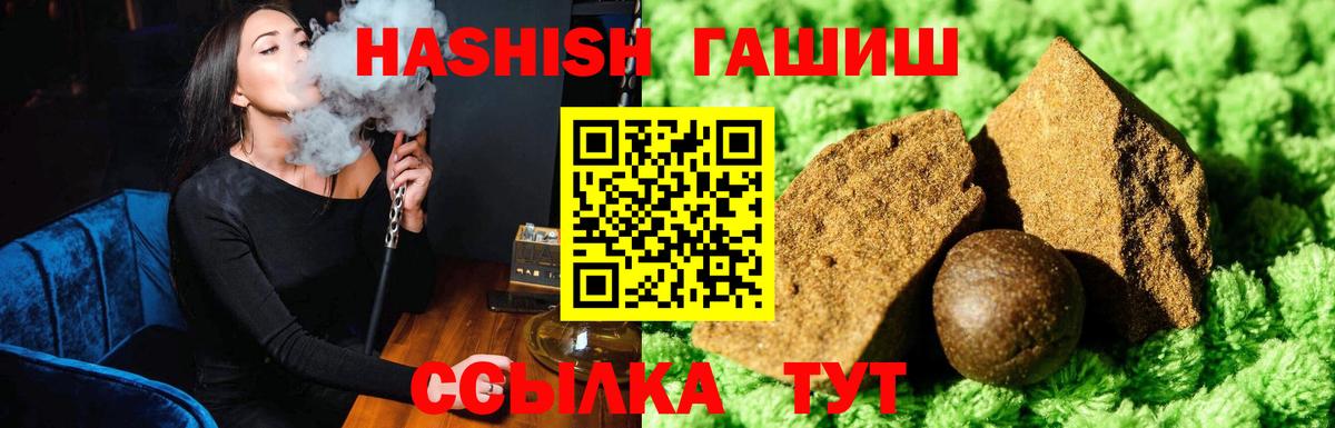 Гашиш индика сатива Заволжье