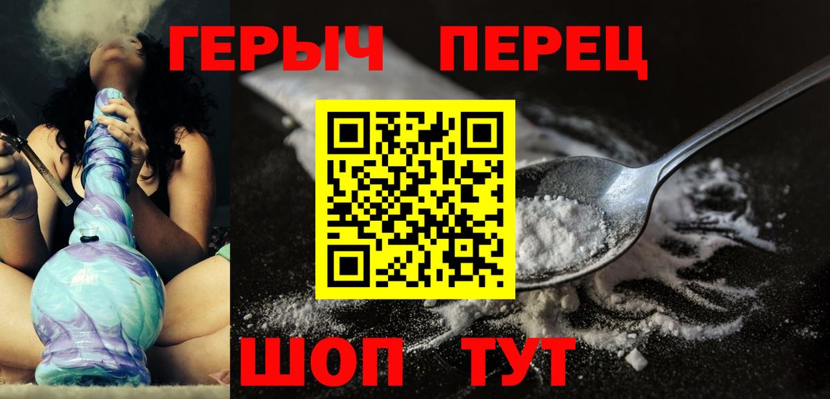 Заволжье  Героин герыч  Вход с VPN 