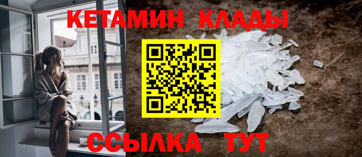 Кетамин ketamine Заволжье