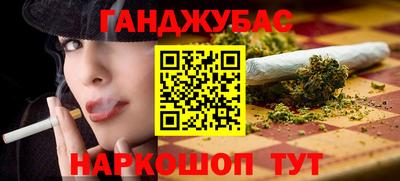 марихуана Кинель