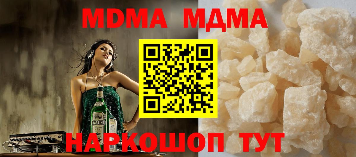 Заволжье  МДМА молли  МДМА  Вход с VPN  МДМА Molly 