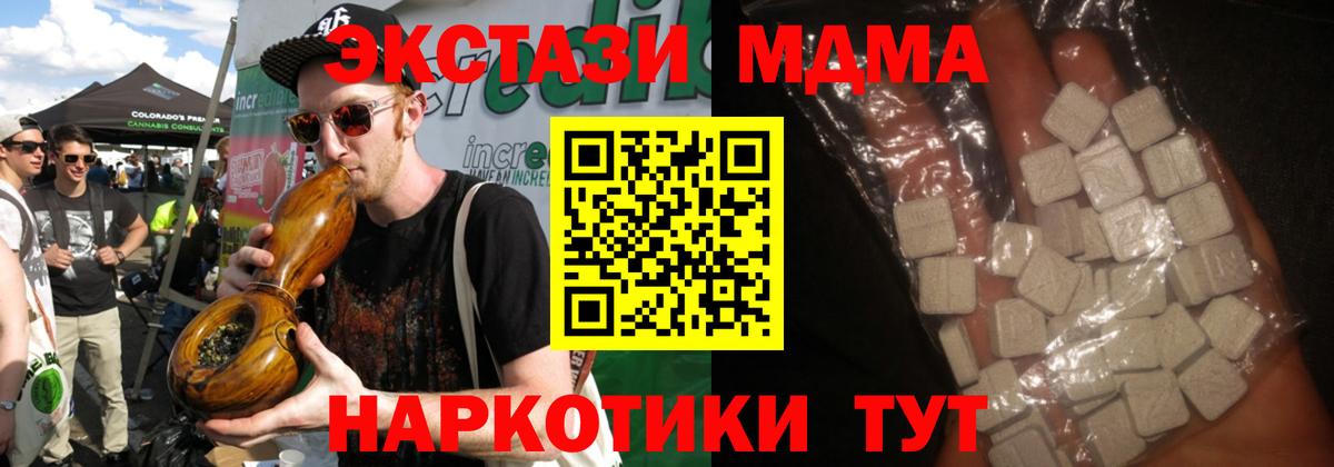 MDMA молли Заволжье