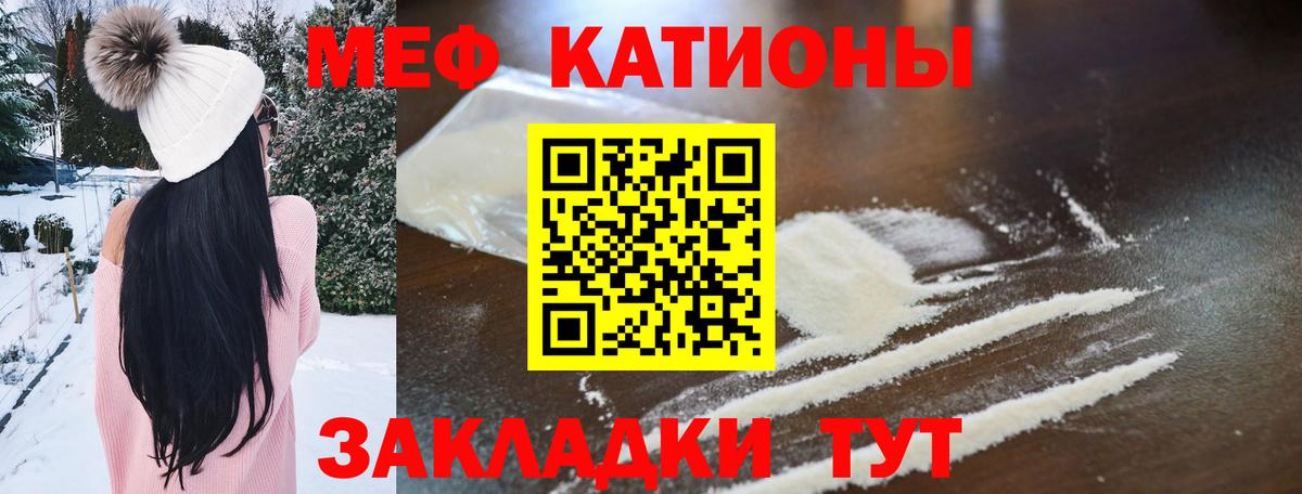 Мефедрон мяу мяу  МЕФ VHQ  Вход с VPN  МЯУ-МЯУ  МЕФ  Заволжье 