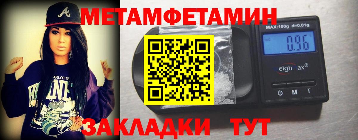 МЕТАМФЕТАМИН пудра Заволжье