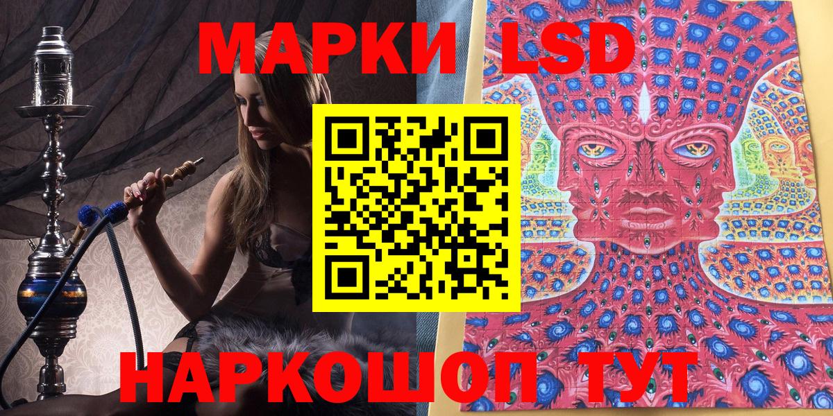Марки NBOMe 1,8мг Заволжье