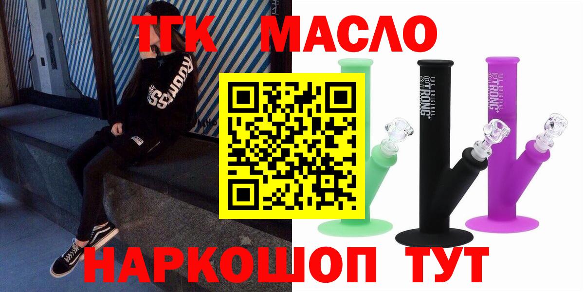 Заволжье  Дистиллят ТГК концентрат  Вход с VPN 