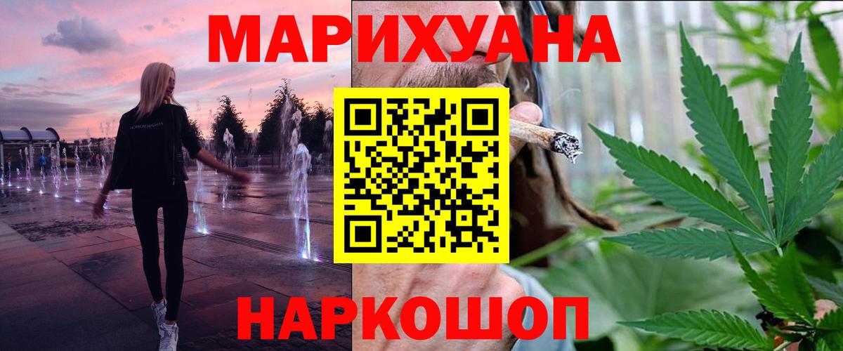 Заволжье  Конопля тримм  Вход с VPN  Бошки Шишки Amnesia 